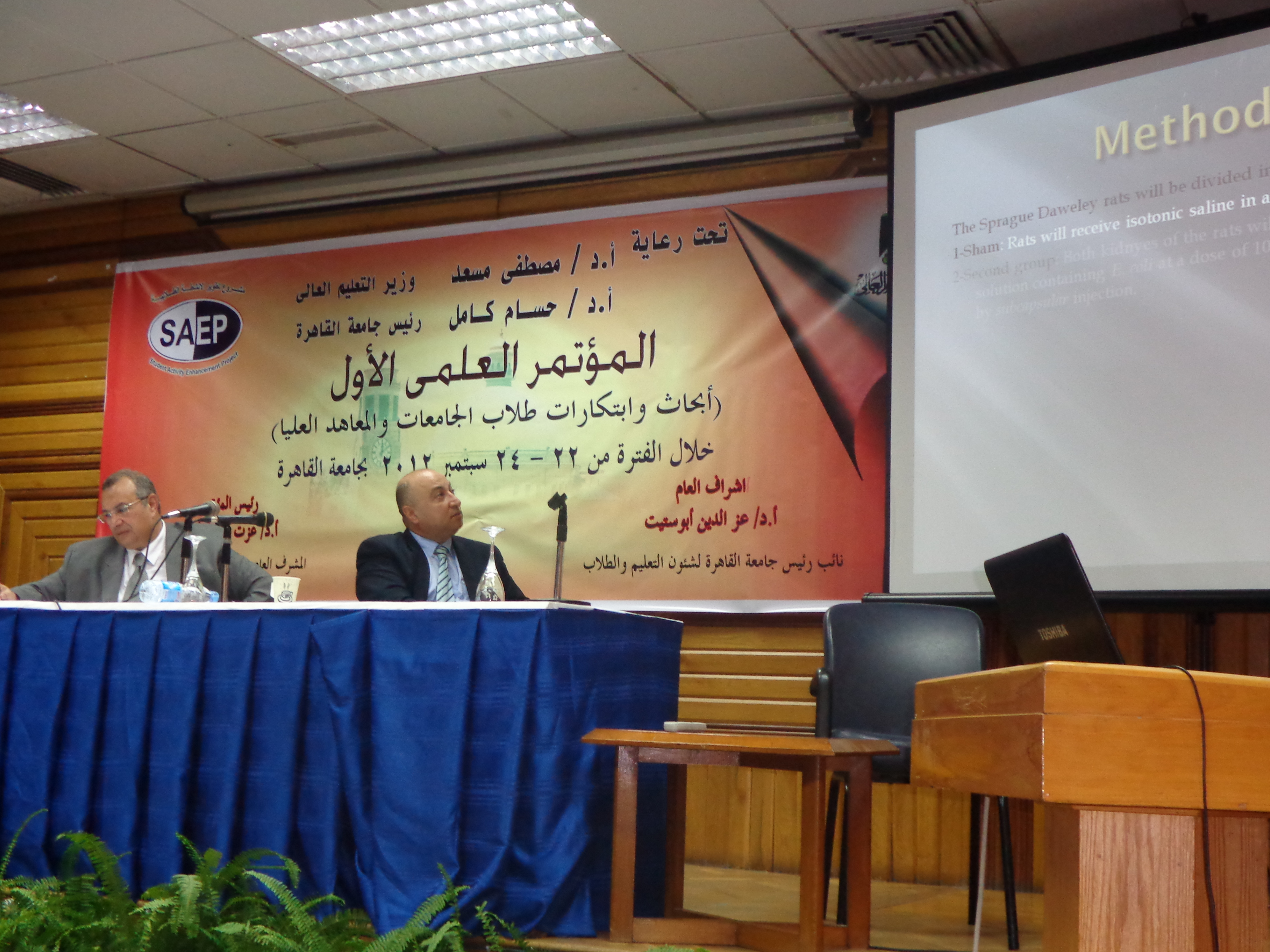 Results of 1st Scientific Conference for Students of Egyptian Universities