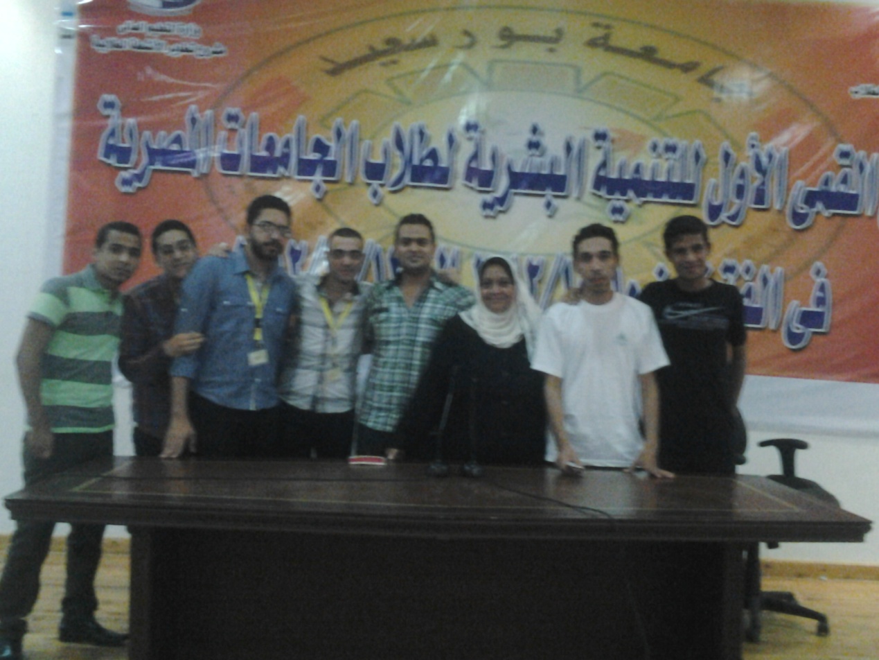 الملتقى القمي الأول للتنمية البشرية لطلاب الجامعات المصرية