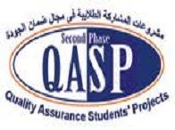 الدورة الرابعة للمشروعات الطلابية في الجودة ( QASP )  