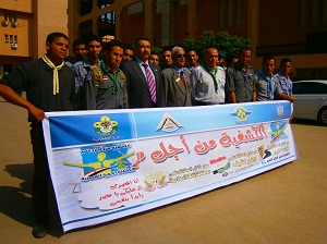 جامعة بنها تشارك في فعاليات مشروع " الكشفية من أجل مصر"