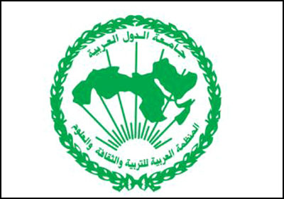 وظائف بالمنظمة العربية للتربية والثقافة والعلوم