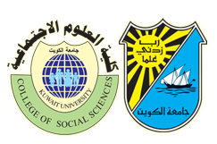 الملتقى السنوي الحادي عشر بكلية العلوم الإجتماعية بجامعة الكويت