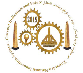 المؤتمر العلمي الرابع لجامعة عين شمس بعنوان "مؤشرات الحاضر وتطلعات المستقبل"