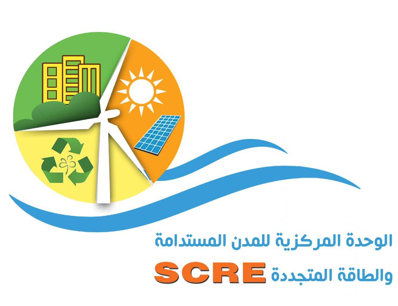المؤتمر الأول للوحدة المركزية للمدن المستدامة والطاقة المتجددة "الطاقة الشمسية فى المدن الجديدة بين النظرية والتطبيق"