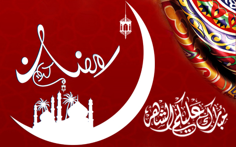 تهنئة بحلول شهر رمضان المبارك  لعام 2015