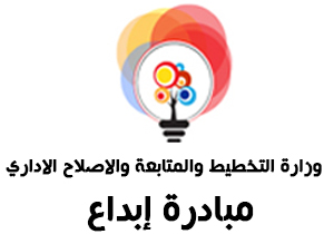The Ministry of Planning announces the Creativity Contest 2015