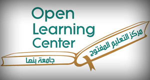 بدء الدراسة ببرامج التعليم المفتوح 16 اكتوبر 2015