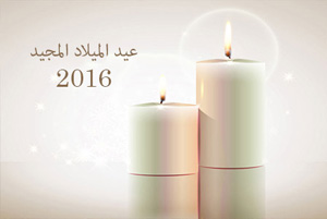 Benha University Leaders Congratulate the Copts on the Occasion of the Christmas Day 2016