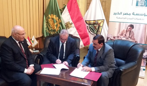 Cooperation Protocol between Benha University and Misr El Kheir Foundation