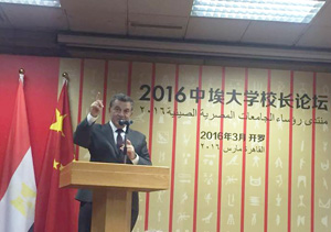 Benha University participates in China–Egypt University Presidents Forum