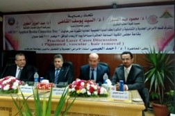 A Monthly Forum to be held at Dermatology and Andrology Department in Benha entitled «A Boom in Plastic Surgeries and Laser»