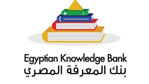 ورشة عمل بنك المعرفة المصري 19-20 فبراير 2017