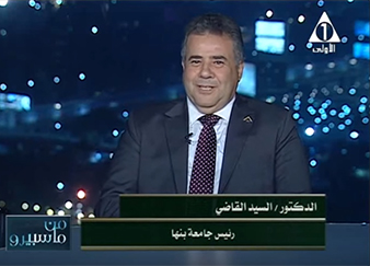 Prof.Dr. EL-Sayed EL-Kady's interview on the first T.V channel 