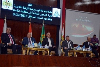  “Fighting corruption is our responsibility” says Qulubia governor in Benha University 
