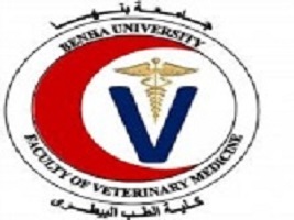The future of the veterinary medicine is discussed in Benha University's conference tomorrow
