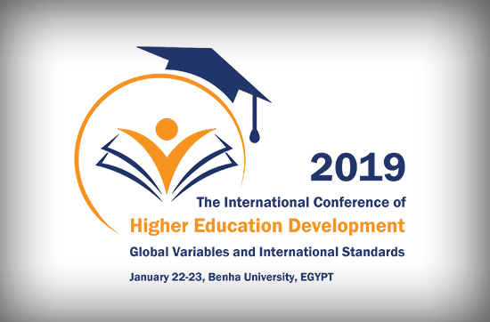 غدا بجامعة بنها: أنطلاق المؤتمر الدولي لتطوير التعليم العالي في ضو ء المتغيرات والمعايير العالمية