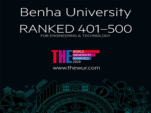 تقدمت 100 مركز: جامعة بنها تحتل الترتيب (401 -500) عالمياً في مجال العلوم الهندسية والتكنولوجية بتصنيف التايمز البريطاني لعام 2020