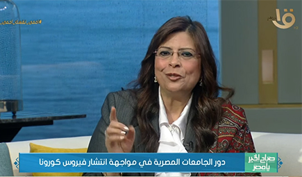 Randa Mustafa Talks about Egyptian Universities' Role to Face Corona Virus Spread at Good Morning Egypt Program 