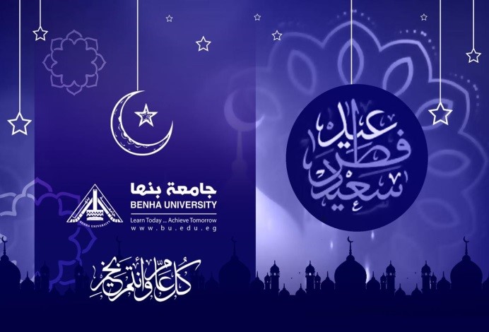 El Gizawy congratulates all the Staff on the Occasion of Eid El Fitr