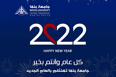 Dr.Gamal Sosa congratulates President El Sisi on New Year 2022