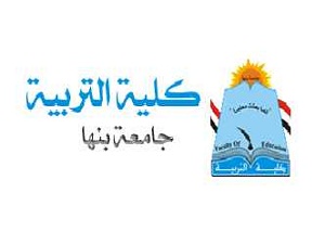 فتح باب الترشح لعمادة كلية التربية بجامعة بنها