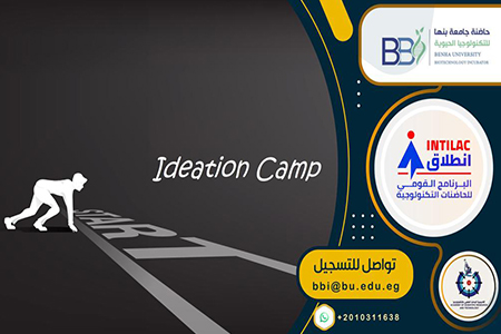 Benha University Biotechnology Incubator organizes a Camp for Creative Thinking with ASRT
