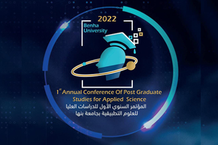 7 مايو .. انطلاق فعاليات المؤتمر السنوي الأول لطلاب الدراسات العليا في العلوم التطبيقية بجامعة بنها
