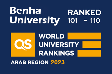 جامعة بنها ضمن أفضل الجامعات العربية طبقا لتصنيف كيو إس البريطاني لعام 2023