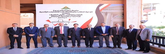 Benha University Organizes Major Symposium to Encourage Students to Participate in the Presidential Elections