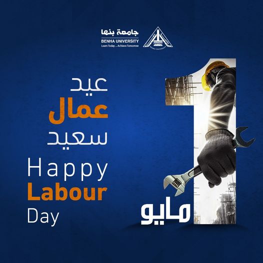 Benha University President congratulates President Sisi on the Occasion of the Labor Day Anniversary