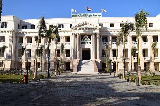 جامعة بنها تعلن عن حاجتها لشغل وظيفة مدير إدارة الشئون المالية و الإدارية بالإداره العامه للشئون الطبية