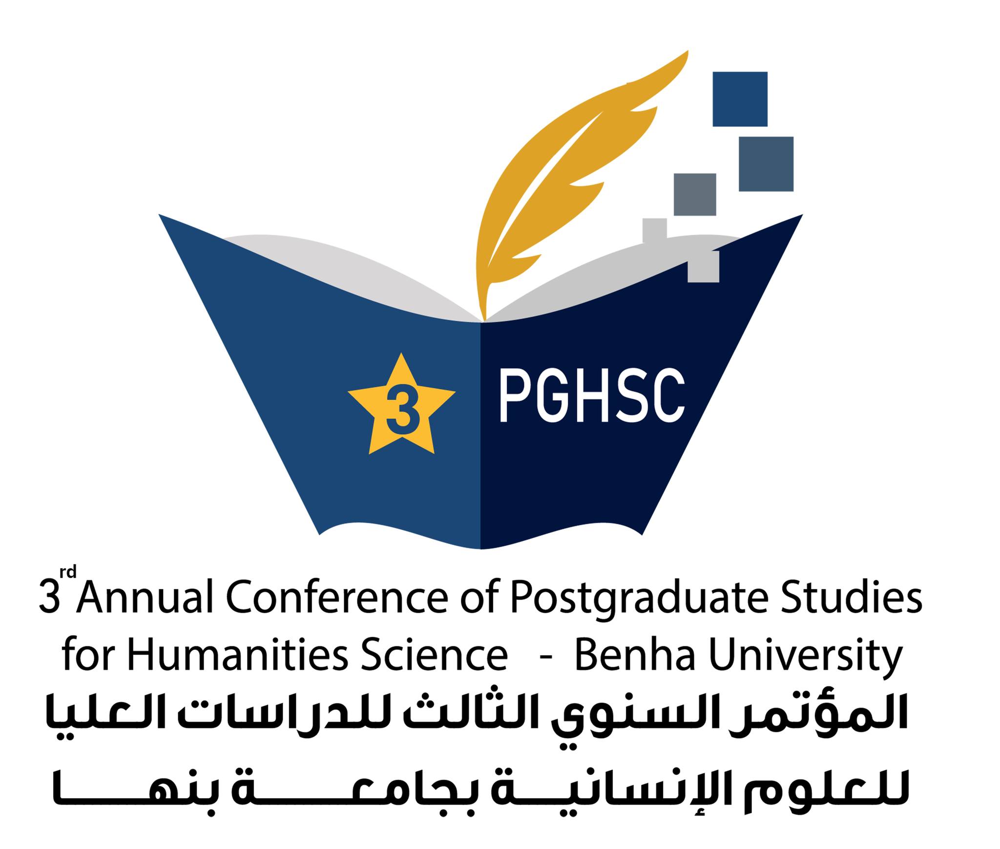 On Wednesday, the Third Annual Conference for Postgraduate Studies in Humanities Sciences at Benha University 