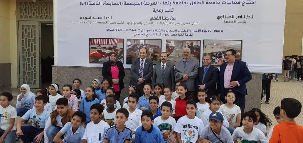 Vice President of Benha University for Community Service and Environmental Development inaugurates the activities of the  Children's University