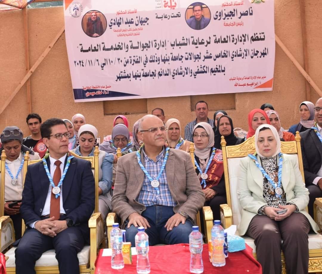 Governor of Kalyobiya and President of Benha University inaugurate the 15th Guiding Festival for Scouts under the slogan 