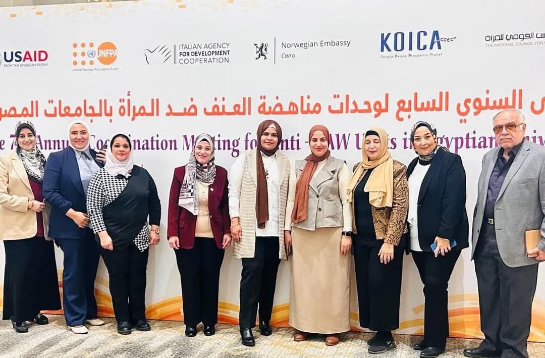 Benha University Participated in the Seventh Coordinating Forum for Units of Violence against Women