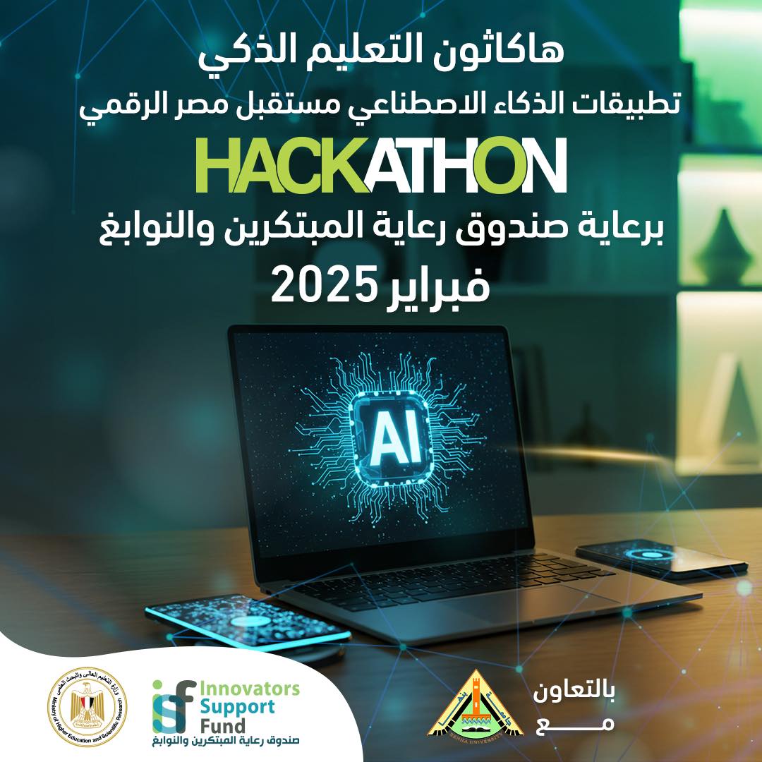 Smart Education Hackathon