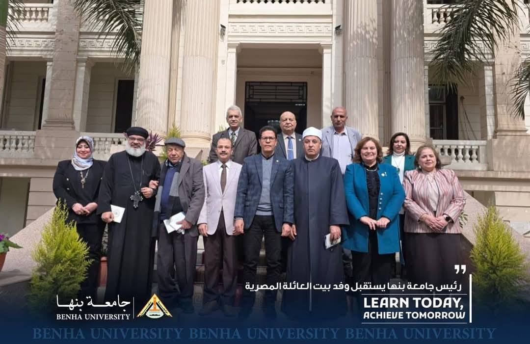 On the Sidelines of the Contemporary Issues in Egypt Seminar President of Benha University Received Delegation from the Egyptian Family House