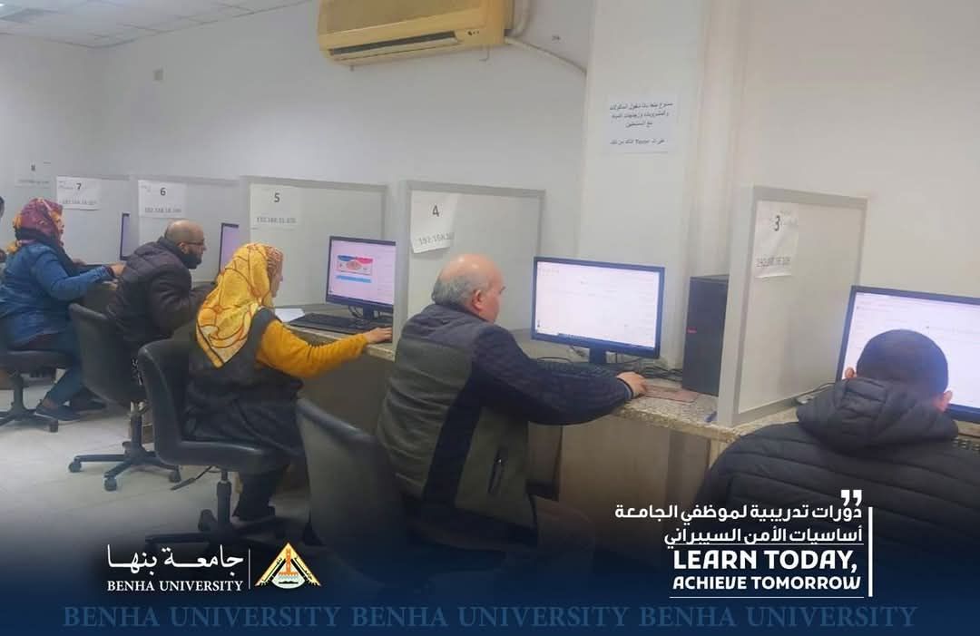 Fundamentals of Cybersecurity: Training Courses for Employees of Benha University