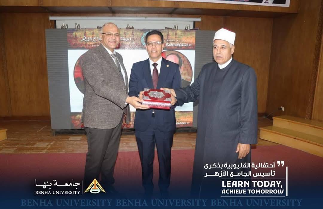 Governor of Kalyobiya and President of Benha University Attended Al-Azhar's Annual Celebration 