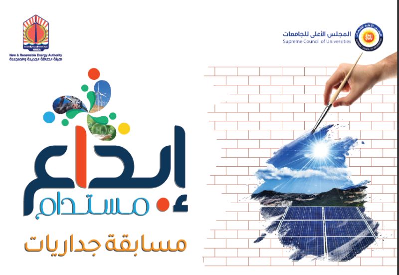 مسابقة 