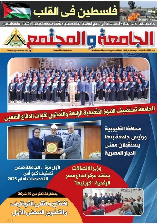 إصدار العدد الجديد من مجلة 