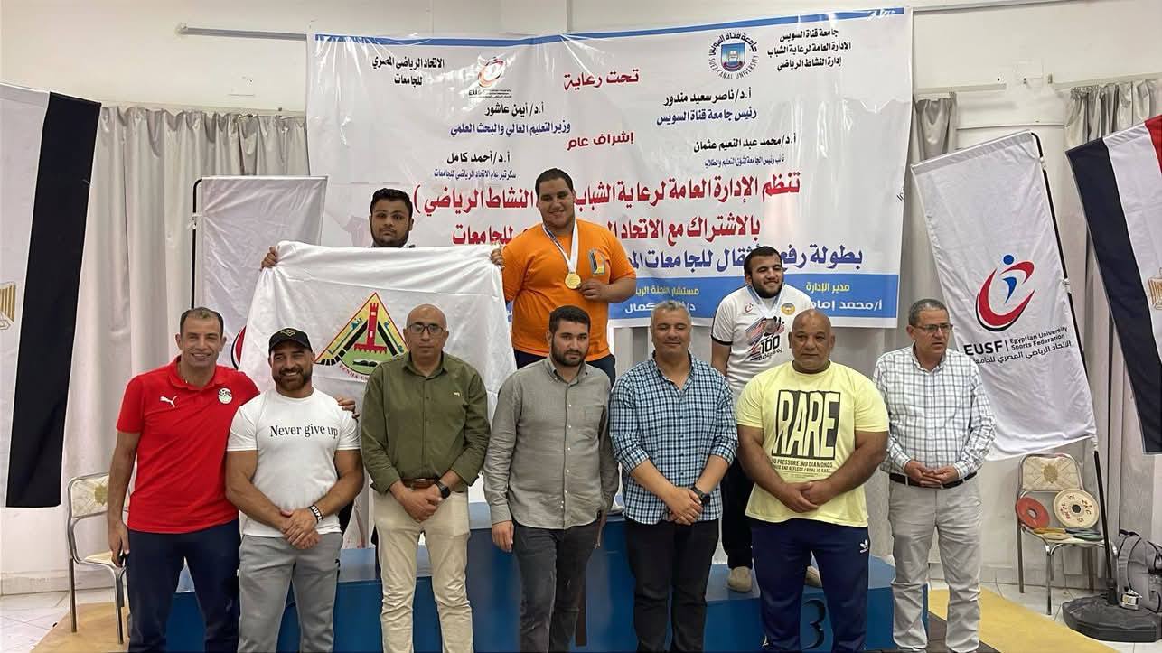 جامعة بنها تحصد 5 ميداليات فى بطولة رفع الأثقال بدورة الشهيد الرفاعى للجامعات 