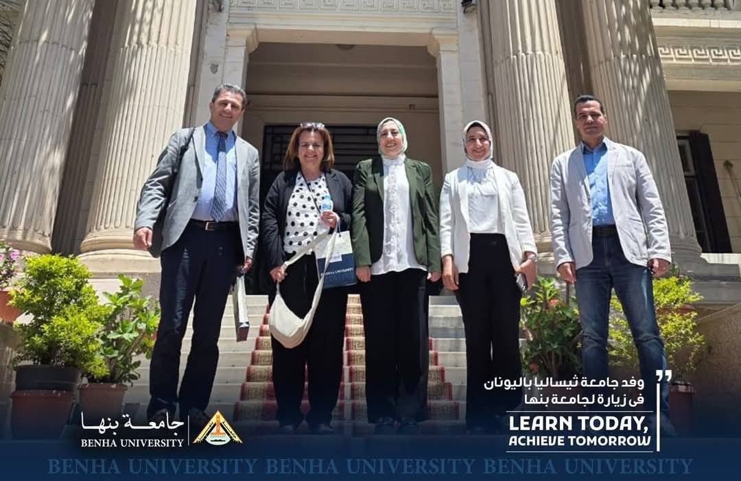 Visit of the University of Thessaly Delegation to Benha University