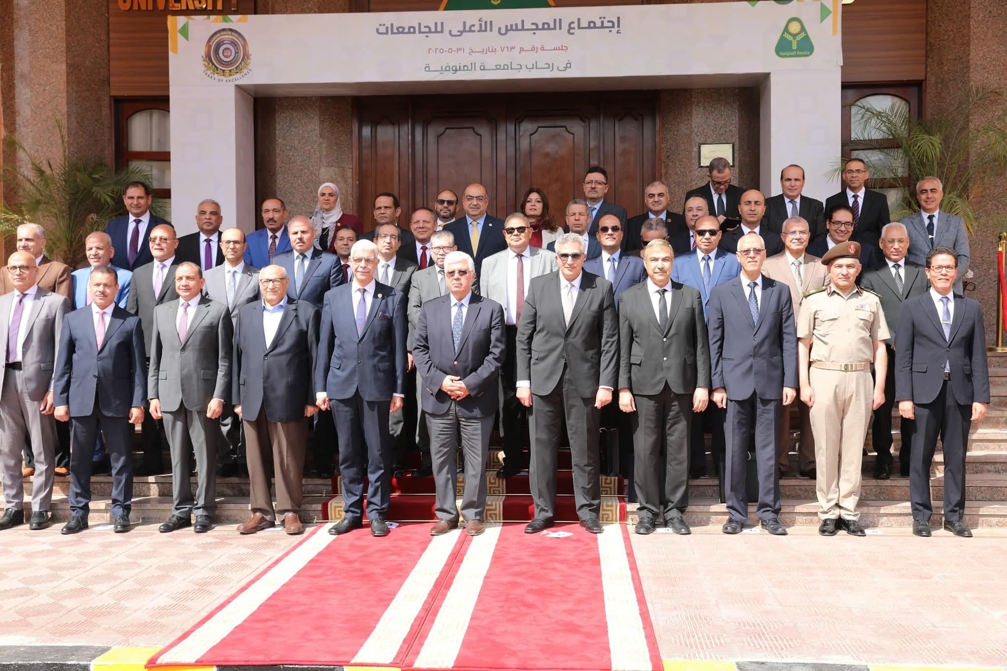 Minister of Higher Education Chaired Meeting of the Supreme Council of Universities at Menoufia University