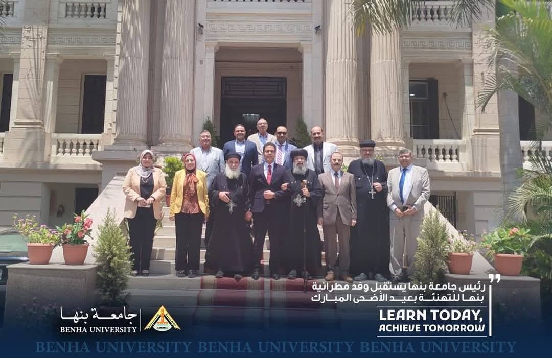 President of Benha University met His Grace Bishop Maximus, Metropolitan of Benha and Quesna, to Congratulate Him on Eid al-Adha
