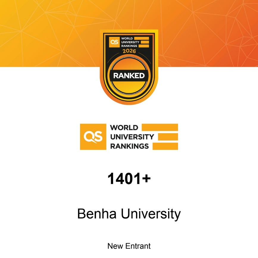 A New Achievement: For the first time, Benha University is included in the QS World University Rankings for 2026