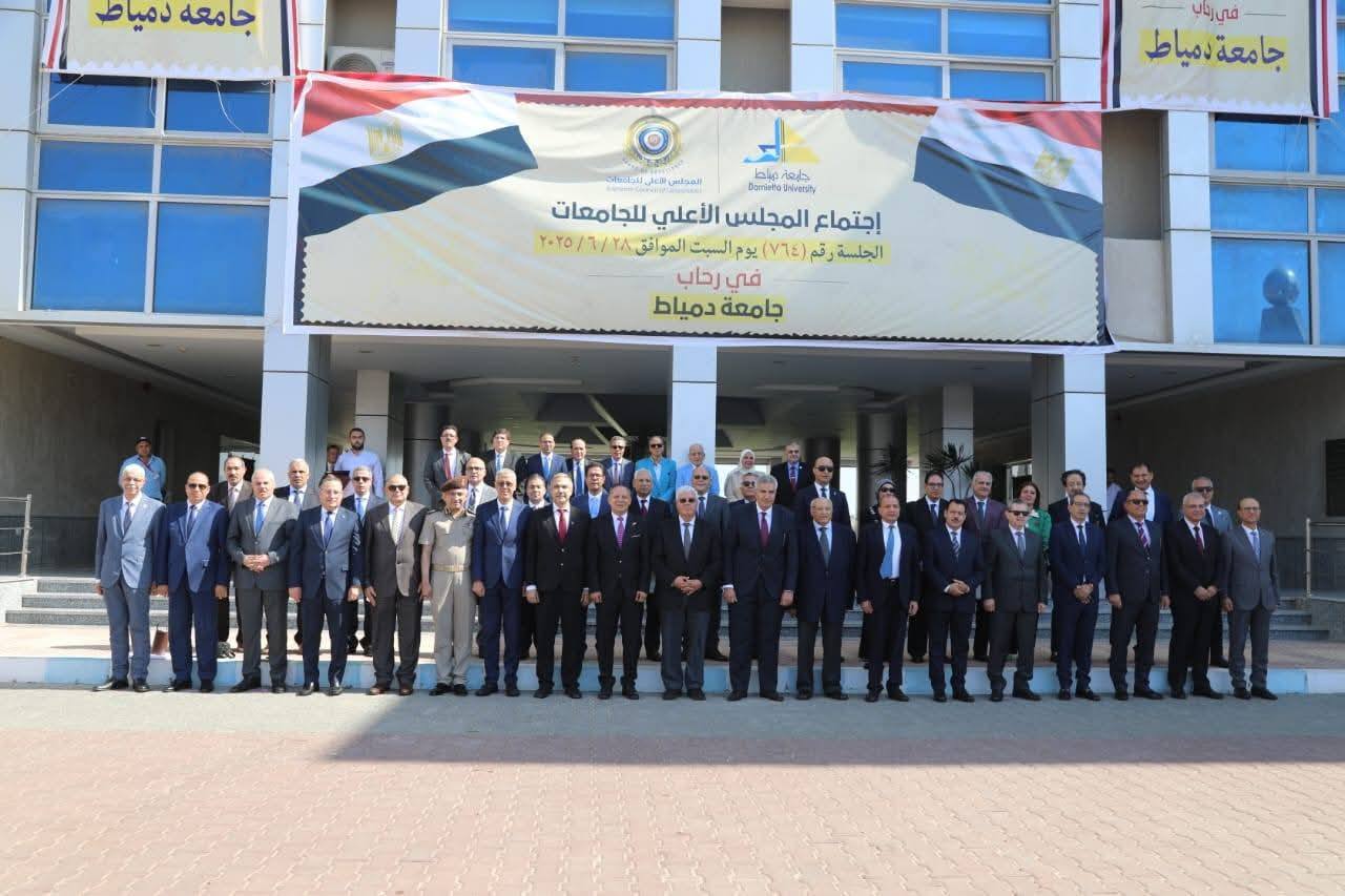وزير التعليم العالي يترأس اجتماع المجلس الأعلى للجامعات بجامعة دمياط 