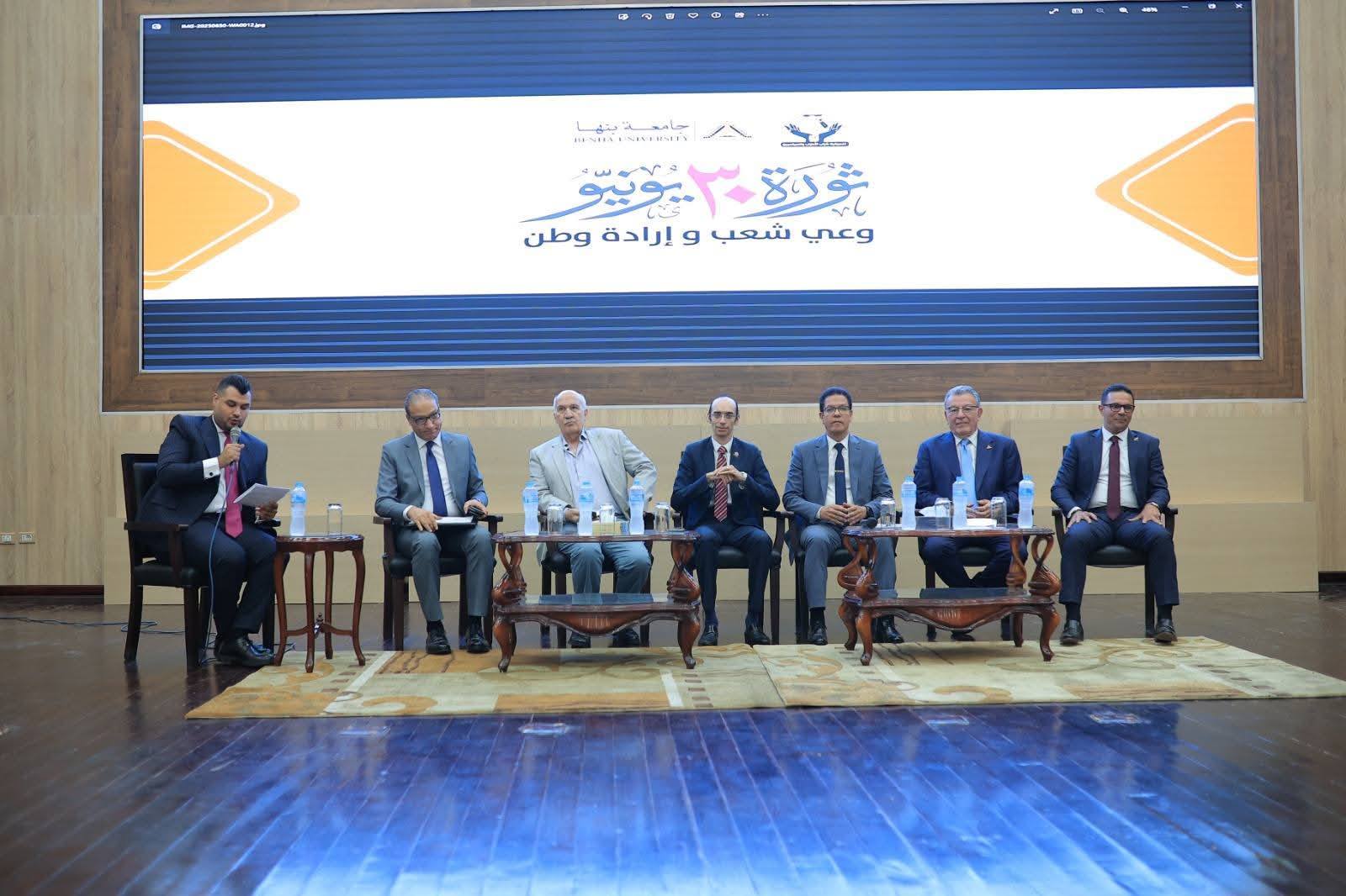 محافظ القليوبية ورئيس جامعة بنها وتنسيقية شباب الأحزاب يشهدون احتفالية الجامعة بالذكرى الثانية عشرة لثورة 30 يونيو المجيدة