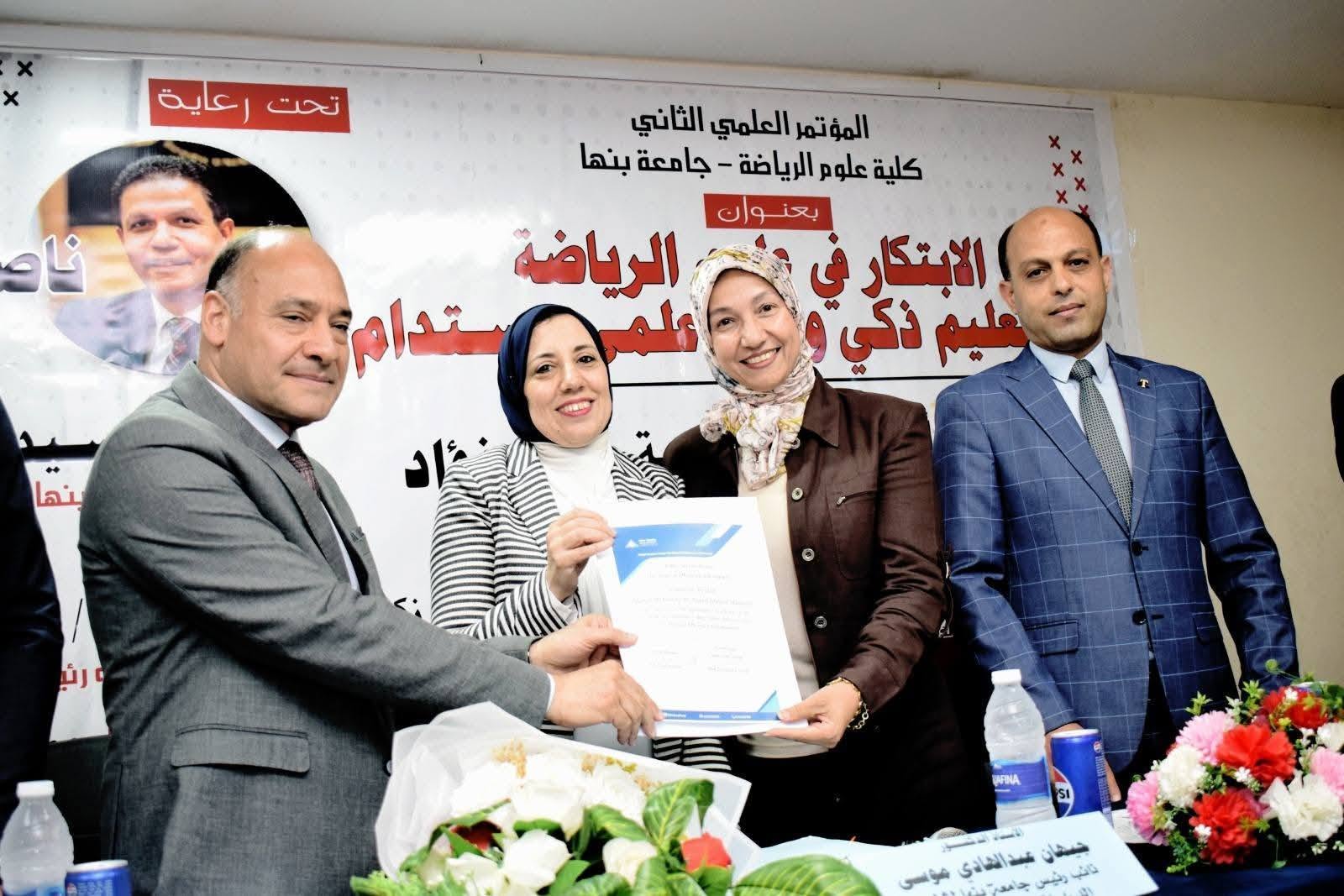 Benha University Hosted 