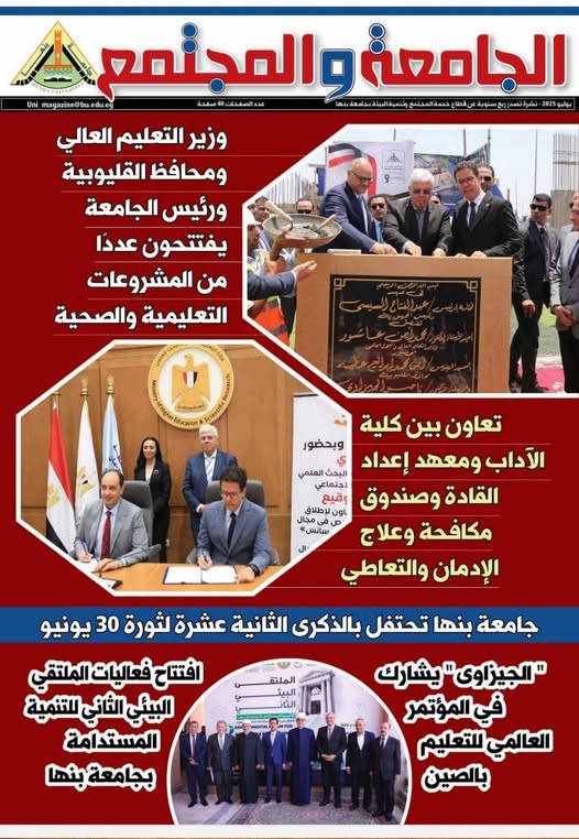 إصدار العدد الجديد من مجلة 